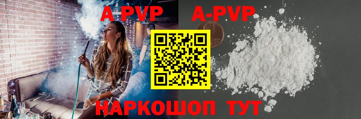 А ПВП  A PVP мука  Вход с VPN  A PVP Соль  Орёл 