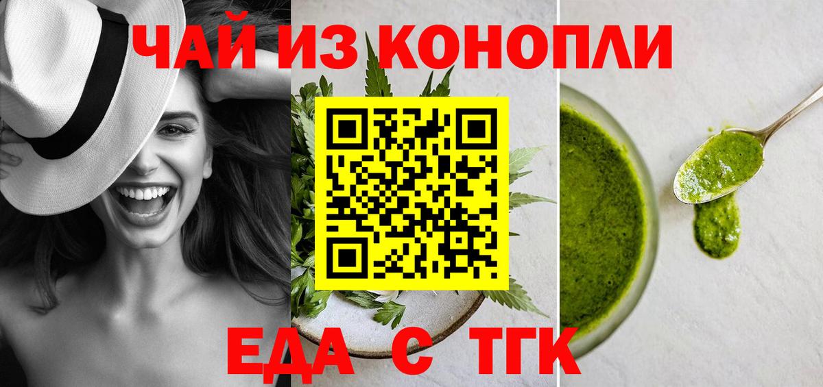 Орёл  Печенье с ТГК конопля  Вход с VPN 