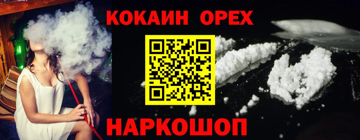 COCAIN  Вход с VPN  COCAIN Колумбийский  Орёл  КОКАИН Эквадор 