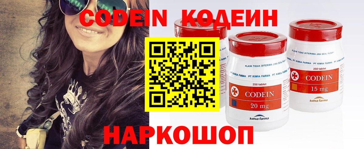 Codein напиток Lean (лин)  Вход с VPN  Орёл  Codein напиток Lean (лин) 