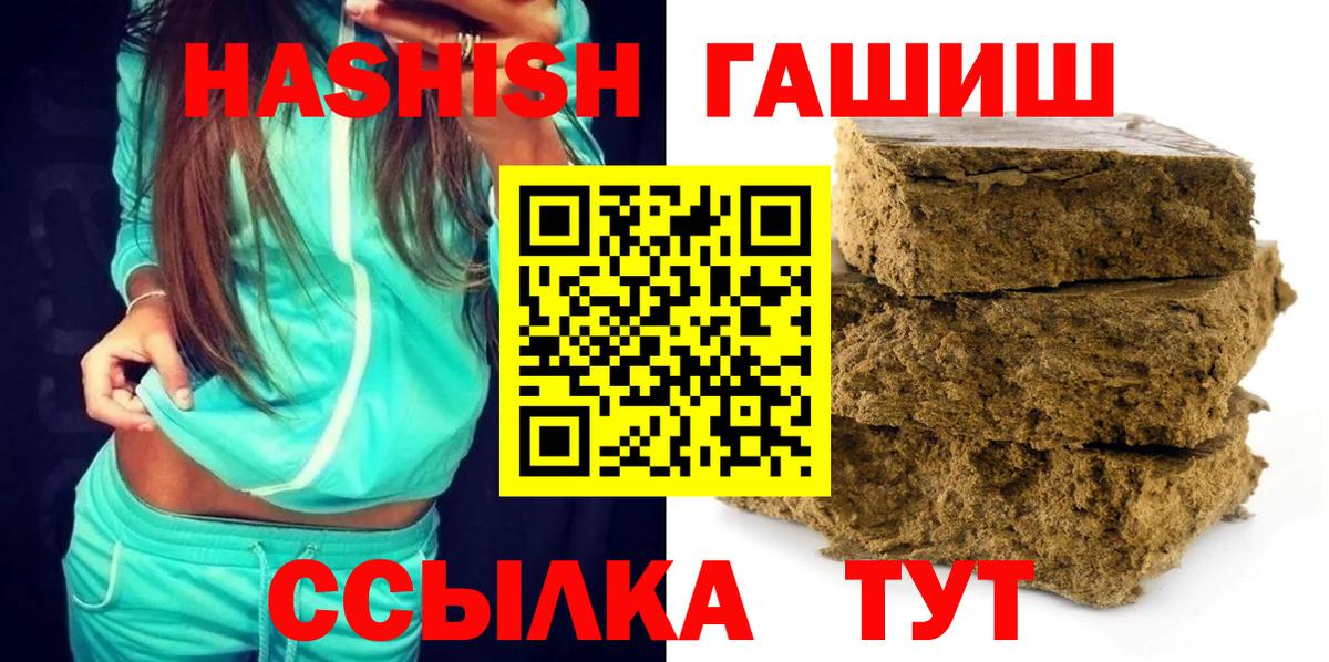 Гашиш индика сатива  Вход с VPN  Орёл 