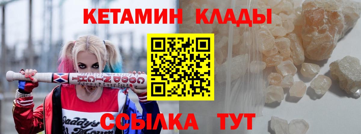 Орёл  Кетамин ketamine  Вход с VPN 