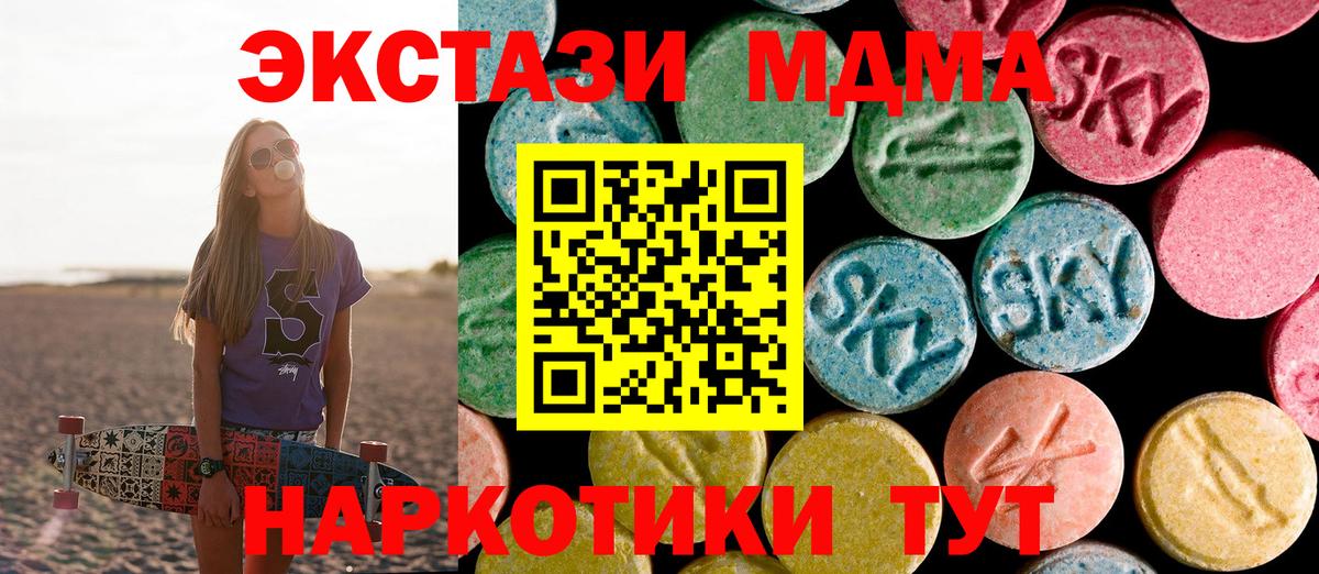 MDMA  Вход с VPN  Орёл  МДМА crystal  МДМА молли 
