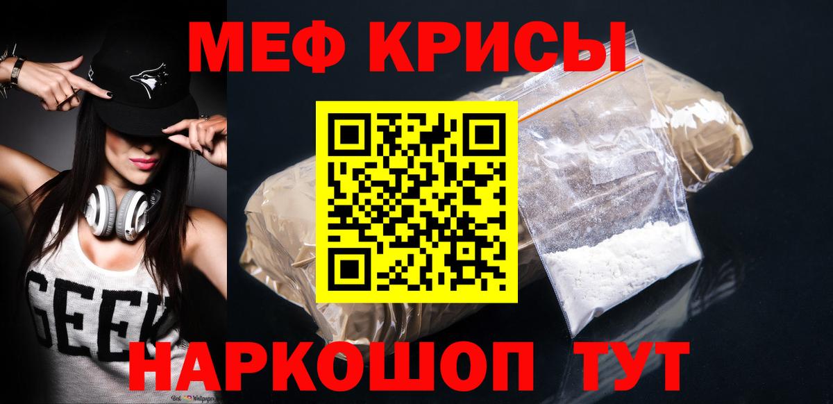 Меф кристаллы Орёл