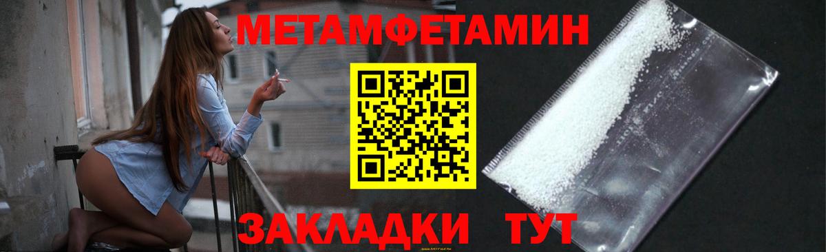 Метамфетамин мет Орёл