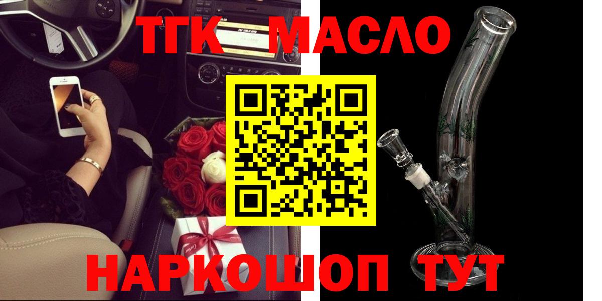как найти   Вход с VPN    tor  ТГК Wax  Орёл 